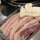 창신삼겹살 이미지