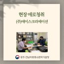 에이스에너지(주) 이미지