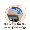 롯데부여타미힐피거 | 부여 롯데아울렛 부여점 세일 정보! 오프라벨·나이키키즈·골프존 할인 총정리