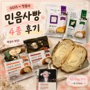 GS25상주가장점 | GS25 민음사 빵 4종 먹어본 후기｜책갈피 종류부터 재고 찾는 방법까지
