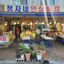 금산포장마차 이미지
