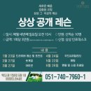 (주)상상피트니스 벡스코 이미지