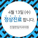 친절한임치과의원 네이버블로그