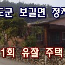 완도군보길면정자보건진료소 이미지