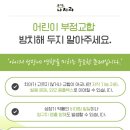 창원어린이치과 어린이 부정교합, 방치하면 안 됩니다