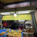 이삭맛 김밥 튀김 이미지