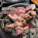 두툼돈288 금정역점 | 회식 추천! 목살이 맛있는 금정역 맛집 두툼돈288