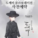 도깨비 게임즈 이미지