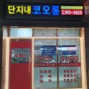 돌곶이공인중개사사무소 이미지