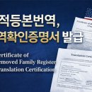 탑 번역일반행정사사무소 | 한영 번역, 번역확인증명서 발급 사례 (부천, 인천 남동구 서구 연수구 계양구 부평구 번역행정사/행정사)