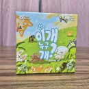 이개누구개 이미지