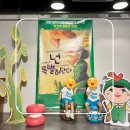 가족뮤지컬 <넌 특별하단다> | 가족 뮤지컬 넌 특별하단다! 아이들은 웃고 나는 울다