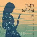 노래하는 이미지