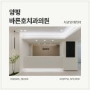 치과인테리어 : 편안함을 담은 양평 바른호치과 공간 디자인