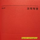 영원환경 주식회사 | [벽돌] 사피엔스 - 유발 하라리 /4부 과학혁명