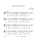 입암초교병설유치원 이미지