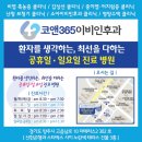 코앤이비인후과의원 이미지