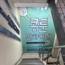점재화장실2 | 동내문 실내놀거리 가성비 만화카페 '콩툰 동대문점' 내돈내산 재방문 후기