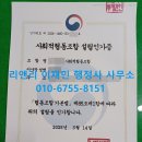 리앤리 행정사 사무소 이미지