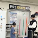 맨투맨프리미엄복싱 이미지