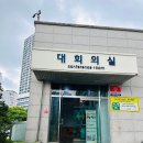 중화1동주민센터 대회의실 | 재건축교양학교 6회차 &#34;재건축 사업자금과 이주비 어디서 어떻게 조달하나&#34; 강의후기