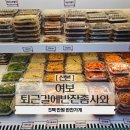 여보여보 - 전주시 완산구 홍산중앙로 33 | 산본 중심상가 반찬가게 여보퇴근길에반찬좀사와 산본점 5팩 만원 후기