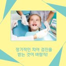 담은치과의원 이미지