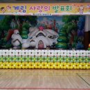 계림초등학교 병설유치원 이미지