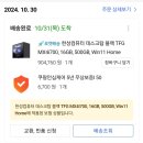 한성병원 | 내돈내산 자영업/병원 카운터용 PC 한성 컴퓨터 쿠팡 구매 추천 및 후기(TFG MX4i700)