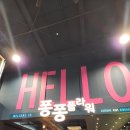 광주 운남동 키즈카페 퐁퐁플라워 광주빛고을센터