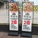 필그린타워 | 부천 신중동역 맛집 미쓰발랑코, 다시 먹어도 맛있던 짜글이 후기