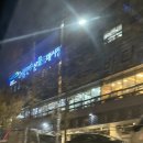 남선장 | 노량진 손선장 코우지 오마카세 포장 내돈내산 후기