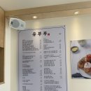 유부부 본점