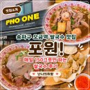 매일국수 - 강릉시 성덕포남로 188 | 송파구 오금역 쌀국수 맛집 포원! 매일 150그릇만 파는 쌀국수 후기