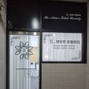 중산동속눈썹펌 펌포인트연장 만족 후기 미_아모르