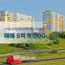 이지부동산공인중개사사무소 | 고운동 아파트 가락10단지이지더원 김하나부동산공인중개사사무소 추천매물