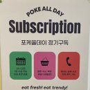 포케올데이제주삼화점 이미지