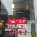 돈오락쪽갈비원주점 이미지