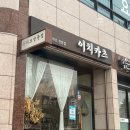 이치카츠