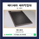 메디세라 이미지