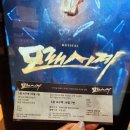 대성비디오콜대여점 | 다소 아쉽다. 뮤지컬 '모래시계' 2022.8.3 관람후기 <신도림 대성 디큐브아트센터>