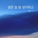 미궁의 문 / 문동만 『경향신문/詩想과 세상』 이미지