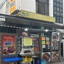 이모네족발 | 의정부 가능동 족발거리 녹두이모네족발 찐맛집 내돈내산 추천