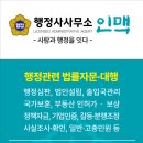 365 행정사사무소 이미지