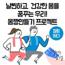 데일리점핑