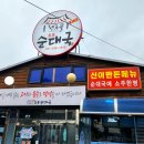 행주골 토종 순대국