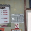 한가네 추어탕 이미지