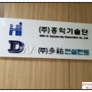 (주)다우기술단