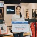 대한민국재향소방동우회 희망나눔병원 | [에프알제이] ‘땡큐 119’ 캠페인 실시 소방 티셔츠 판매금액 전액 기부