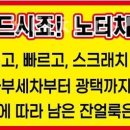 세차의고수 남양주다산점 이미지